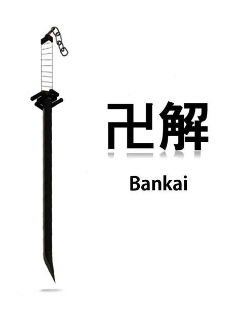 Ban of . . Bankai in japanese writing